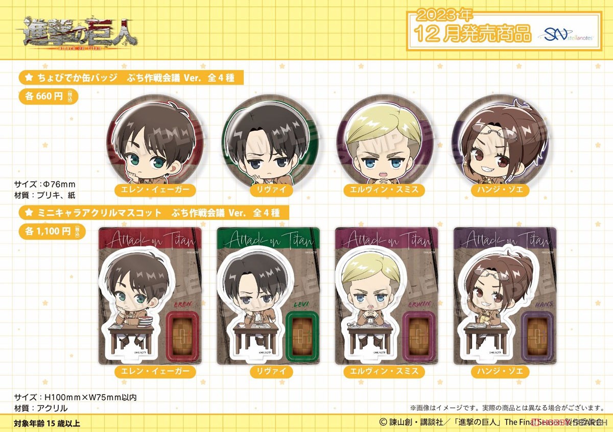 Attack on Titan Chobideka Can Badge Petit Strategy Meeting Ver. Erwin Smith (Anime Toy) Other picture1
