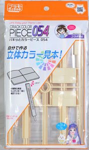 パキッとカラーピース054 (ホワイト) (工具)