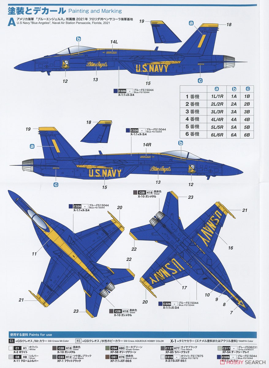 USN F/A-18C Super Hornet Blue Angels (Set of 2) (Plastic model) Color1