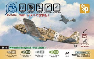 WWII イタリア空軍色 1 (塗料)