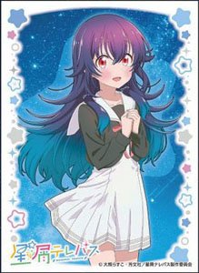 キャラクタースリーブ 星屑テレパス 小ノ星海果(EN-1275) (カードスリーブ)