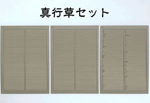 1/83(HO) Corrugated Galvanised Iron Sheet `Shin/Gyou/Sou Set` (Brand New, Little Rust, Rust, Set) [1:83, Unpainted] (Model Train)