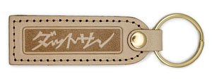 DATSUN TRUCK (220) Emblem Leather Key Chain (Diecast Car)