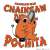 TV Animation [Chainsaw Man] T-Shirt [Pochita] L Size (Anime Toy) Item picture2