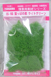 Happa-no-moto (Leaf Sponge Sheet) Light Green [Material for Model Scenery] (Model Train)