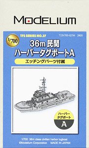 Civilian Tagboat (Plastic model)