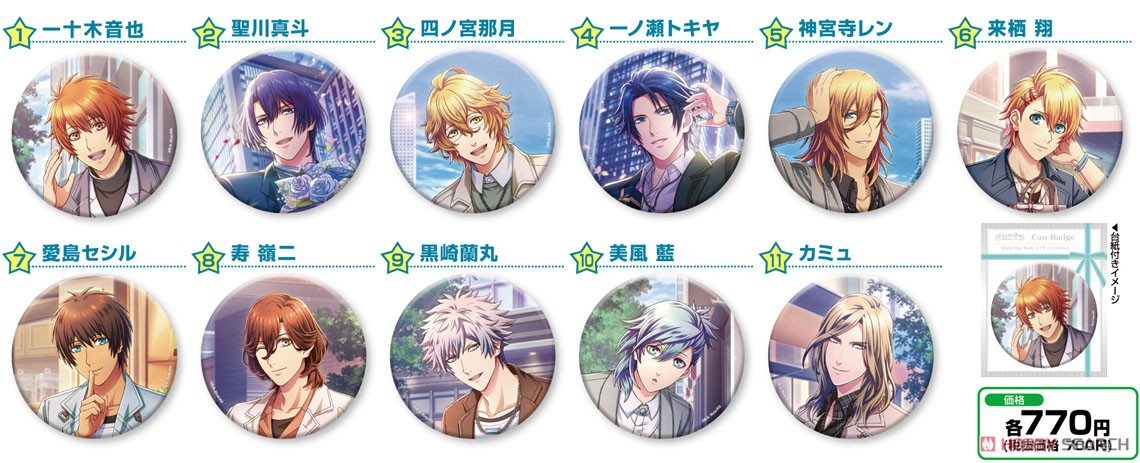 Uta no Prince-sama: Shining Live Can Badge White Day Waltz Another Shot Ver. [Otoya Ittoki] (Anime Toy) Other picture1