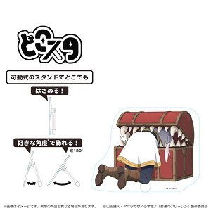 Frieren: Beyond Journey`s End Dokosta Frieren B (Anime Toy)