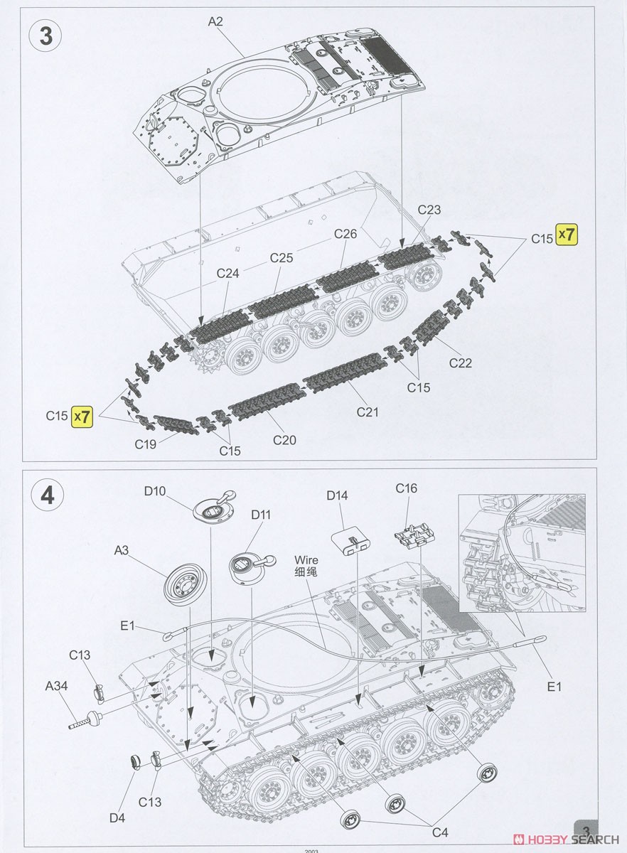 M24 チャーフィー 軽戦車 (プラモデル) 設計図2