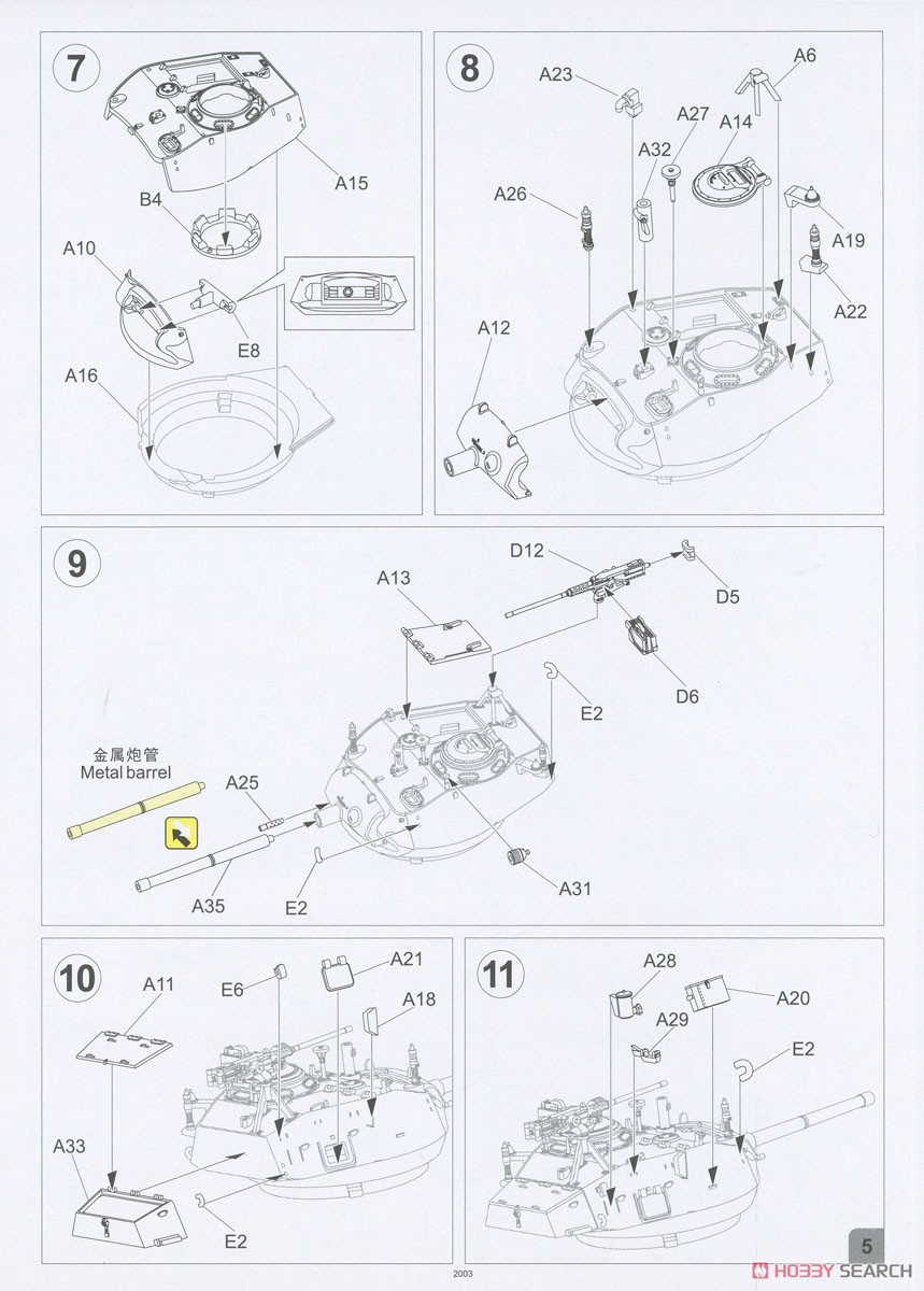 M24 チャーフィー 軽戦車 (プラモデル) 設計図4