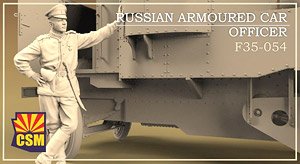ロシア 装甲車将校 (プラモデル)