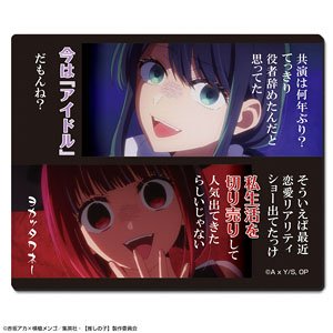 TVアニメ【推しの子】 ラバーマウスパッド Ver.2 デザイン07 (有馬かな&黒川あかね) (キャラクターグッズ)