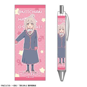 Onimai: I`m Now Your Sister! Ballpoint Pen Design 02 (Mahiro Oyama/B) (Anime Toy)