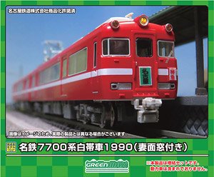 Meitetsu Series 7700 White Stripe 1990 (w/End Panel Window) Additional Two Car Formation Set (without Motor) (Add-on 2-Car Set) (Pre-colored Completed) (Model Train)