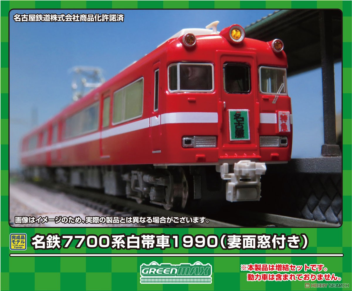 Meitetsu Series 7700 White Stripe 1990 (w/End Panel Window) Additional Two Car Formation Set (without Motor) (Add-on 2-Car Set) (Pre-colored Completed) (Model Train) Other picture1