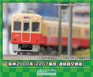 阪神2000系 (2207編成・連結器交換後) 6両編成セット (動力付き) (6両セット) (塗装済み完成品) (鉄道模型)