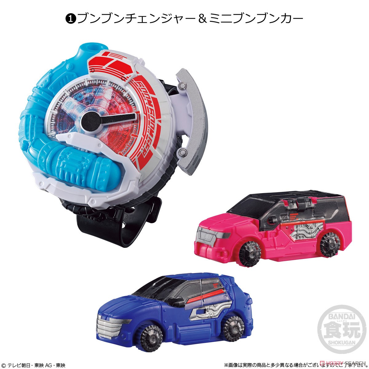 ミニプラ ブンブンジャーファーストキット (10個セット) (食玩) 商品画像3