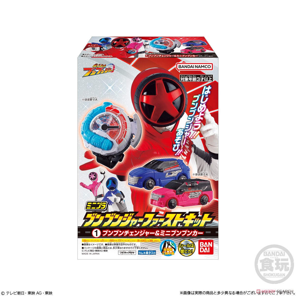 ミニプラ ブンブンジャーファーストキット (10個セット) (食玩) パッケージ1