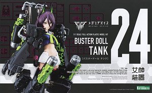 Buster Doll Tank (Plastic model)