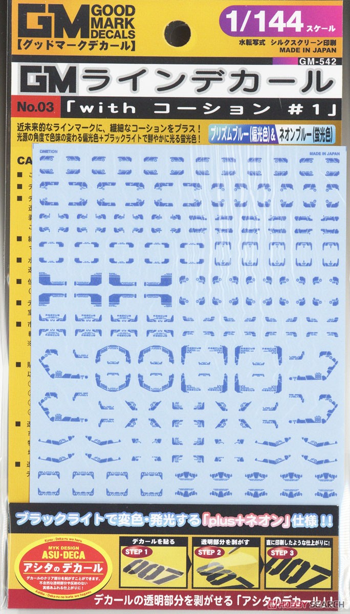 1/144 GM ラインデカール No.3「with コーション」＃1プリズムブルー & ネオンブルー (素材) 商品画像2