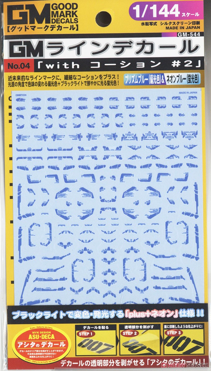 1/144 GM ラインデカール No.4「with コーション」＃2プリズムブルー & ネオンブルー (素材) 商品画像2