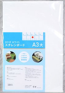 タケダ ホワイトスチレンボードパック A3大 3mm (3枚入り) (鉄道模型)