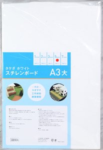 タケダ ホワイトスチレンボードパック A3大 5mm (3枚入り) (鉄道模型)