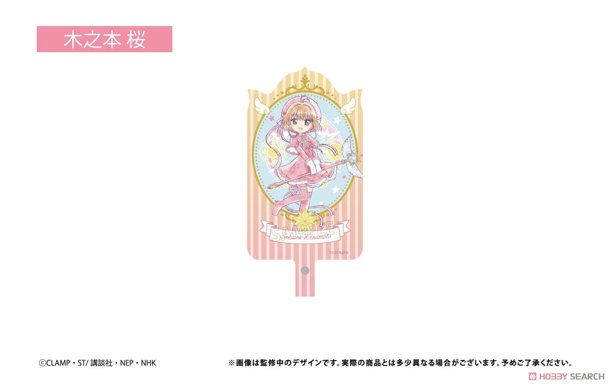 TV Animation [Cardcaptor Sakura: Clear Card] Phone Tab Sakura Kinomoto (Anime Toy) Item picture1
