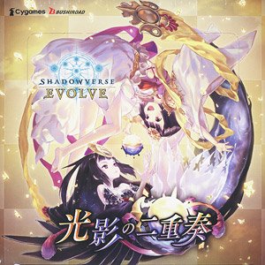 Shadowverse Evolve Booster Pack Vol.9 Duet of Light and Shadow (Trading Cards)