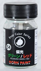 偏光グリーン/レッド (塗料)