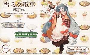 Yuki Miku Train 2024 Ver. [w/Series 3300 for Standard Color] (2-Car Set) (Unassembled Kit) (Model Train)