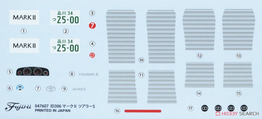 マークII ツアラーS (プラモデル) 中身5