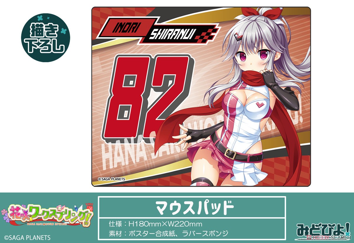 Hanasaki Work Spring! [Especially Illustrated] Inori Shiranui RQ Ver. Mouse Pad (Anime Toy) Other picture1