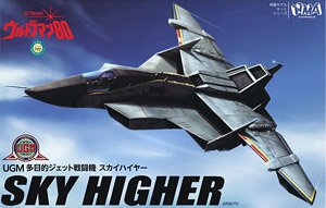 Ultraman 80 UGM Multipurpose Jet Fighter Skyhire Plastic Model Kits (Plastic model)