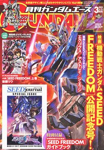 Monthly Gundam A 2024 March No.259 w/Bonus Item (Hobby Magazine)