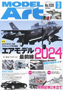 Model Art 2024 March No.1128 (Hobby Magazine)