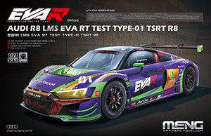 アウディ R8 LMS EVA RT TEST TYPE-01 TSRT R8 (プラモデル)