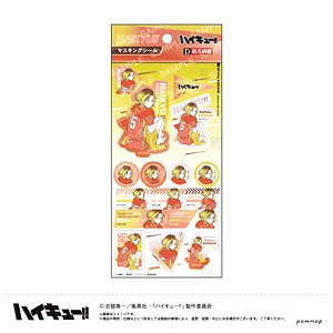 Haikyu!! Masking Sticker (D Kenma Kozume) (Anime Toy)