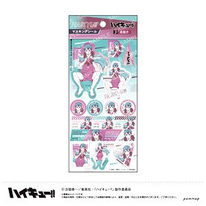 Haikyu!! Masking Sticker (J Shinsuke Kita) (Anime Toy)
