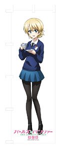 Girls und Panzer das Finale Life-size Nobori Flag Captain Series Darjeeling (Anime Toy)