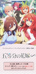 ヴァイスシュヴァルツ プレミアムブースター 五等分の花嫁∽ (トレーディングカード)