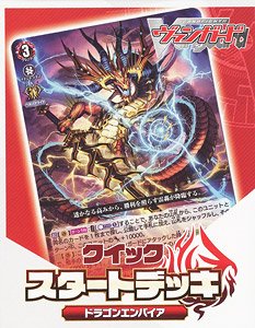 Cardfight!! Vanguard VG-DZ-SD01 Quick Start Deck Dragon Empire (Trading Cards)
