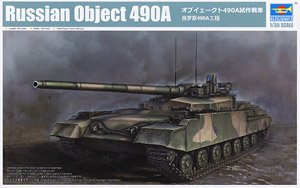 Russian Object 490A (Plastic model)