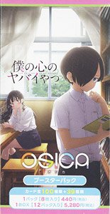 OSICA [The Dangers in My Heart.] Booster Pack (Trading Cards)