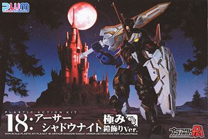Pla-Act 18: Arthur -Shadow Knight Armor Decoration Ver. (Plastic model)
