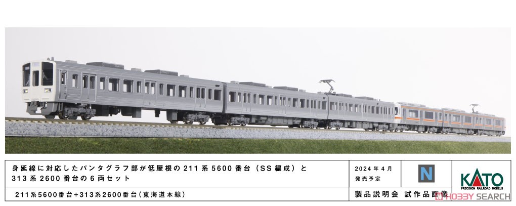 Series 211-5000 + Series 313-2600 (Tokaido Main Line) Six Car Set (6-Car Set) (Model Train) Other picture3