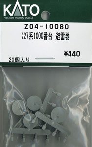 [ Assy Parts ] Lightning Arrester for Series 227-1000 (20 Pieces) (Model Train)