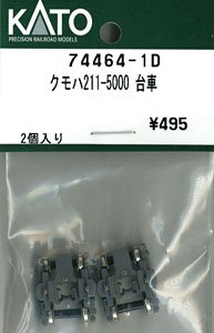 【Assyパーツ】 クモハ211-5000 台車 (2個入り) (鉄道模型)
