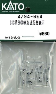 【Assyパーツ】 313系2600 東海道 行先表示 (セット対応分) (鉄道模型)