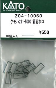 【Assyパーツ】 クモハ211-5000 前面ホロ (10個入り) (鉄道模型)
